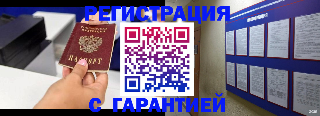 прописка для школы в Николаевске