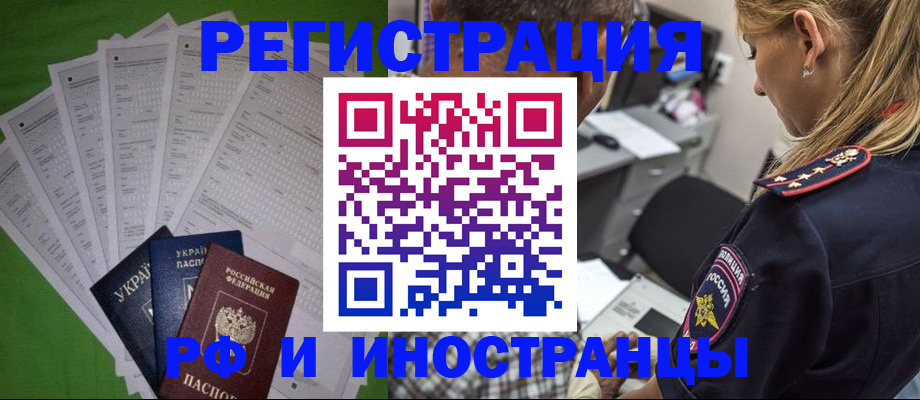 временная регистрация поиск в Николаевске