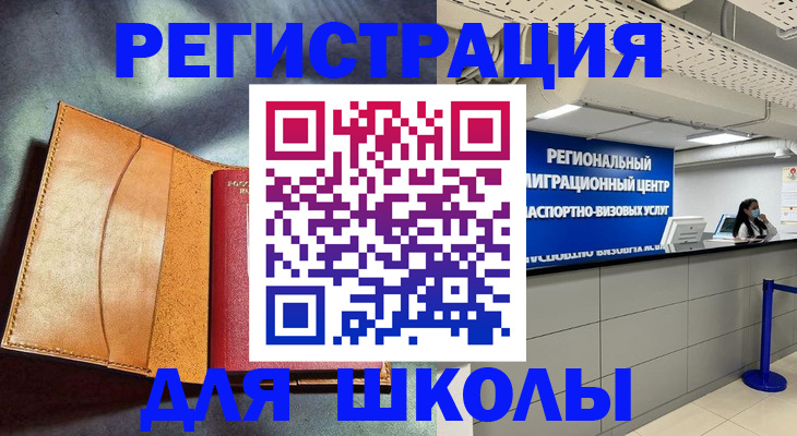 регистрация в Николаевске